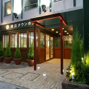 横浜タウンホテル ** 横浜市